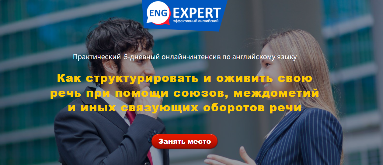 [Диана Семенычева] Как структурировать и оживить с_0.png